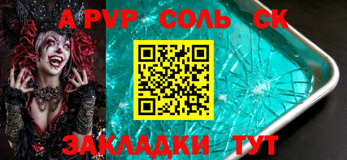 Alfa_PVP крисы CK  Alpha-PVP крисы CK  Тимашёвск  Вход с VPN 