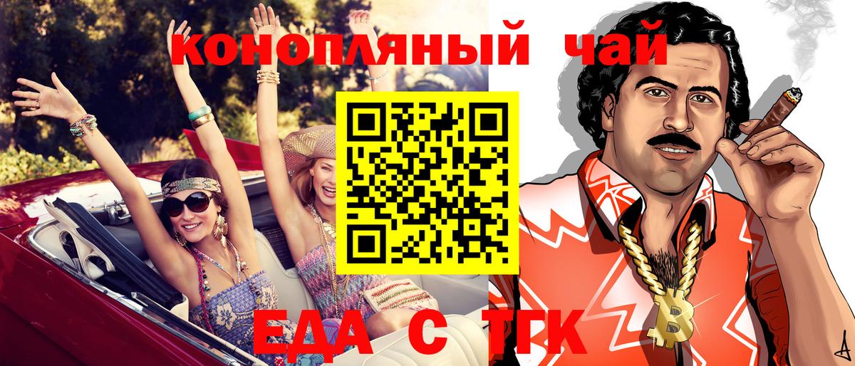 Тимашёвск  Canna-Cookies марихуана  Вход с VPN 
