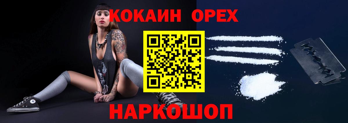 Кокаин FishScale  Вход с VPN  Тимашёвск  Кокаин Перу 