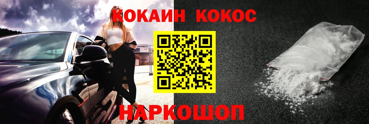 Cocaine Боливия Тимашёвск