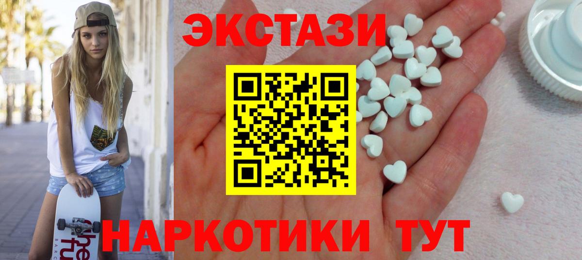 Тимашёвск  ЭКСТАЗИ TESLA  ЭКСТАЗИ  Вход с VPN 