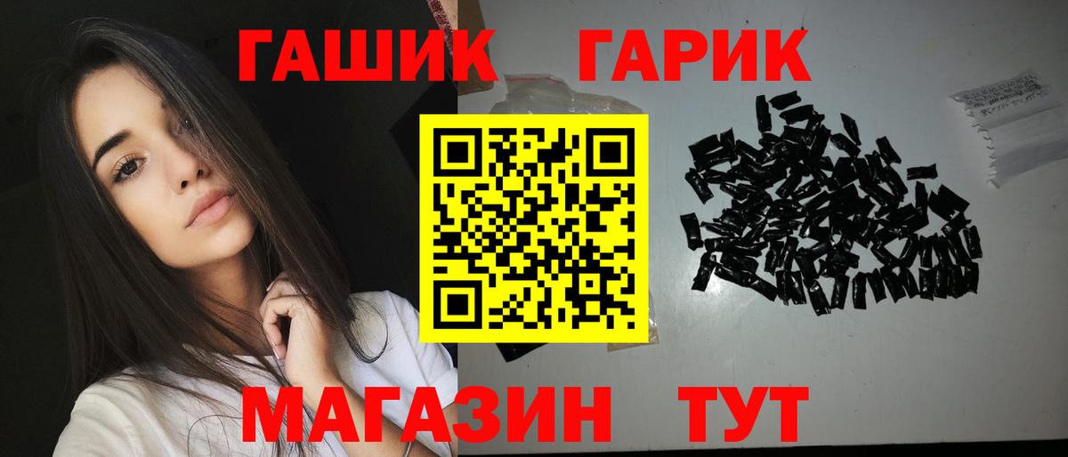 Гашиш VHQ  Вход с VPN  Гашиш  купить наркотик  ГАШ Ice-O-Lator  Тимашёвск 