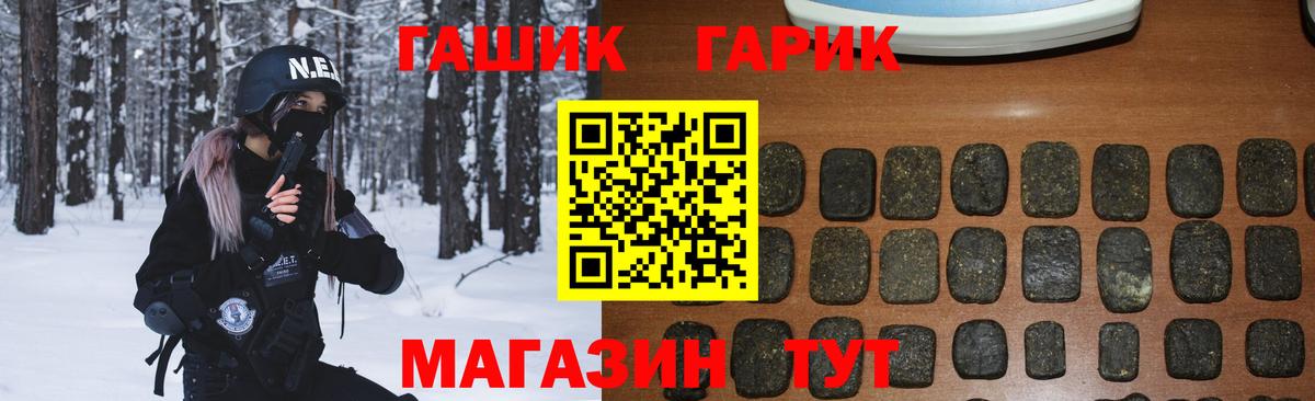 ГАШ Ice-O-Lator Тимашёвск