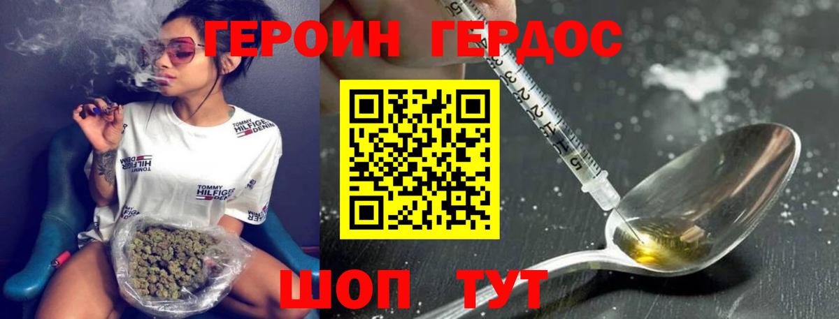 Тимашёвск  ГЕРОИН  Вход с VPN  ГЕРОИН VHQ 