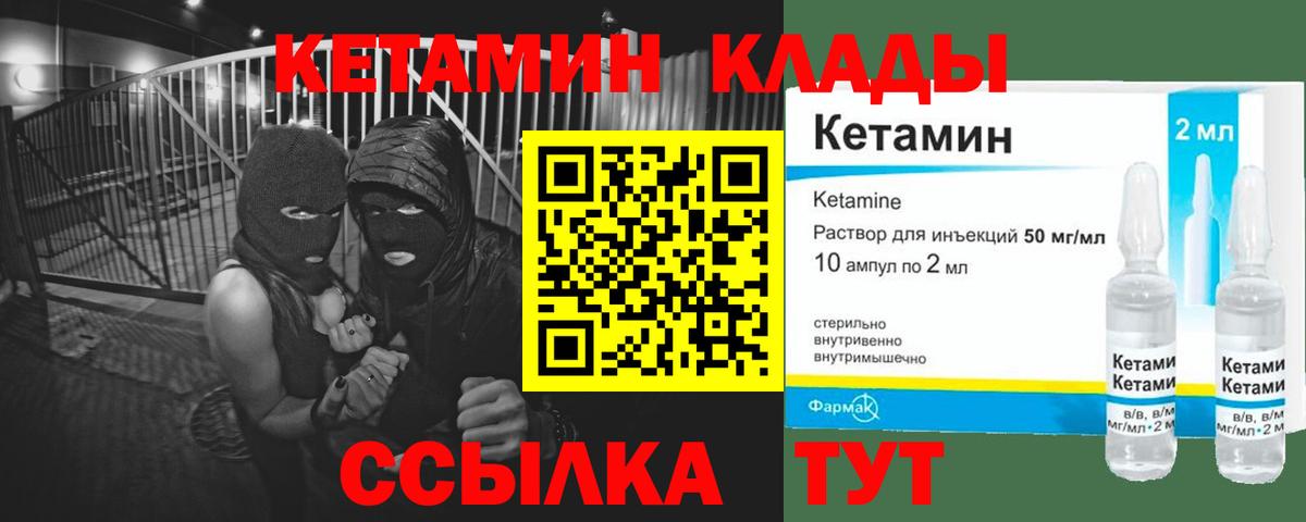 Тимашёвск  КЕТАМИН ketamine  Вход с VPN 