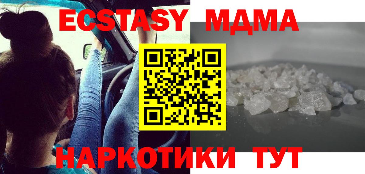 MDMA молли Тимашёвск