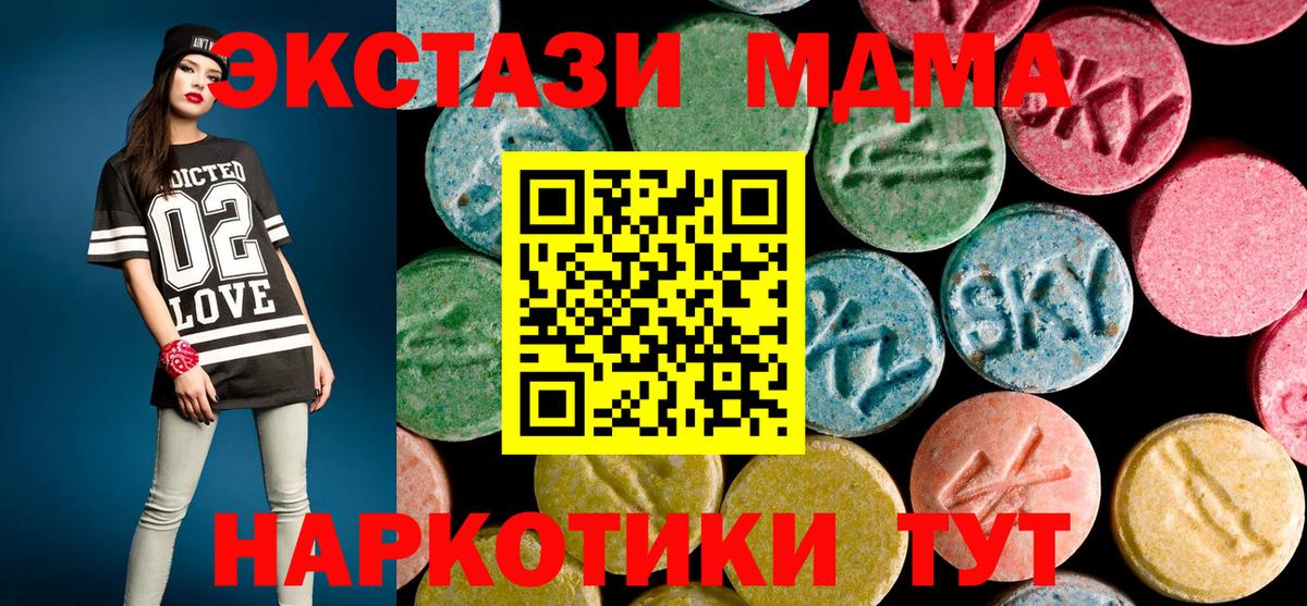 МДМА crystal  Вход с VPN  Тимашёвск  МДМА crystal 