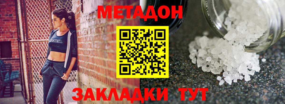МЕТАДОН мёд  Метадон мёд  МЕГА ССЫЛКА  Вход с VPN  Тимашёвск 