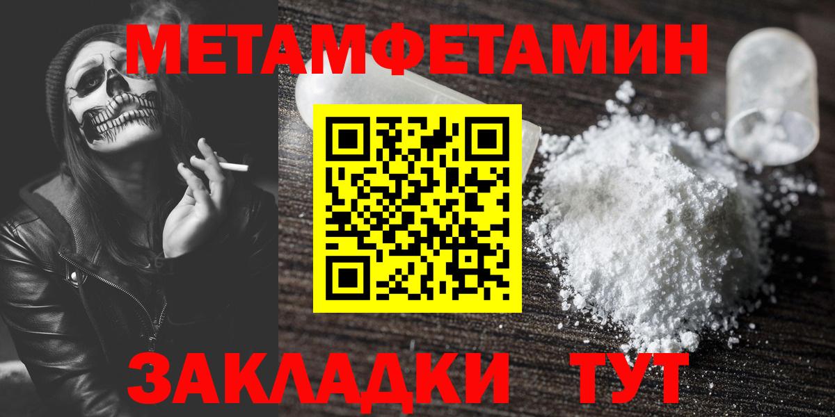 Метамфетамин Methamphetamine Тимашёвск
