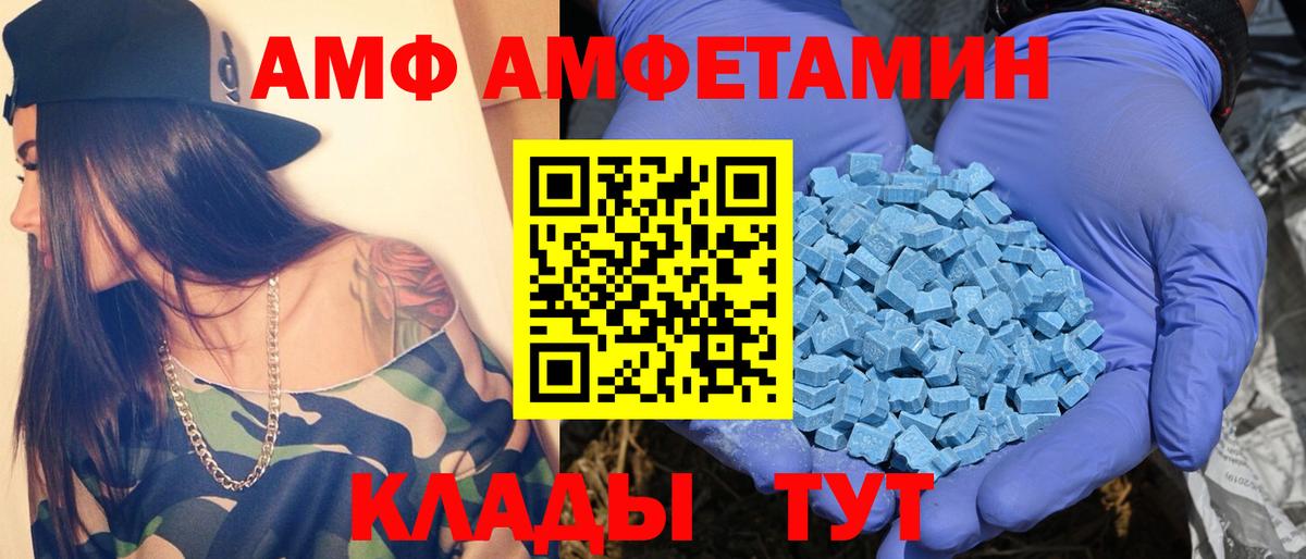 Первитин  Первитин кристалл  Вход с VPN  Тимашёвск 