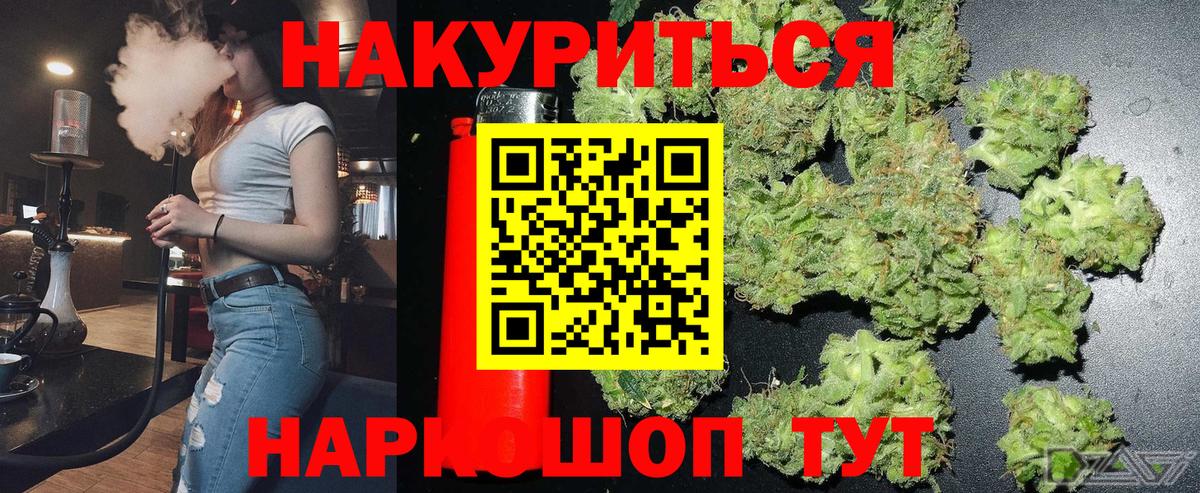 Шишки марихуана индика  Шишки марихуана AK-47  Канабис конопля  Вход с VPN  Тимашёвск 
